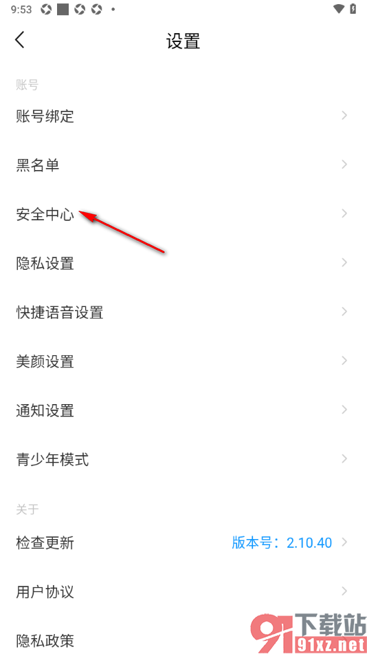 对缘app进行换绑手机号码的方法