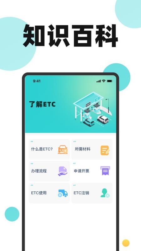 货车送货司机帮手机版v1.1.0截图4