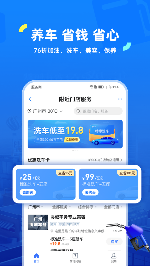 车行易查违章最新版v8.8.4(4)