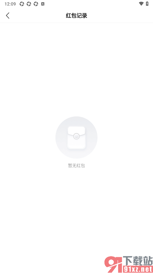 中国体育app查看获取的红包记录的方法