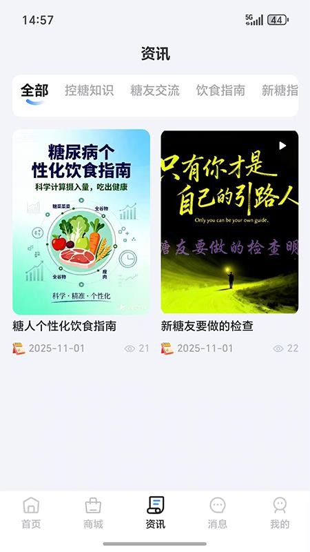 潇山南康养最新版v1.0.8截图4