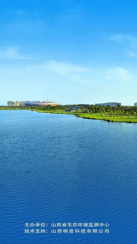 山西空气手机版v2.4.0(1)