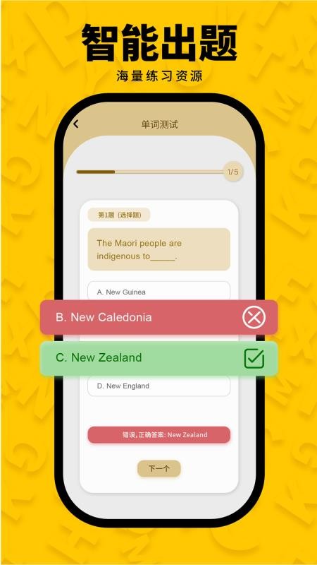 智词侠手机版v1.2.0截图5