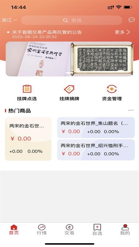 数文通官方版v1.0.14截图2