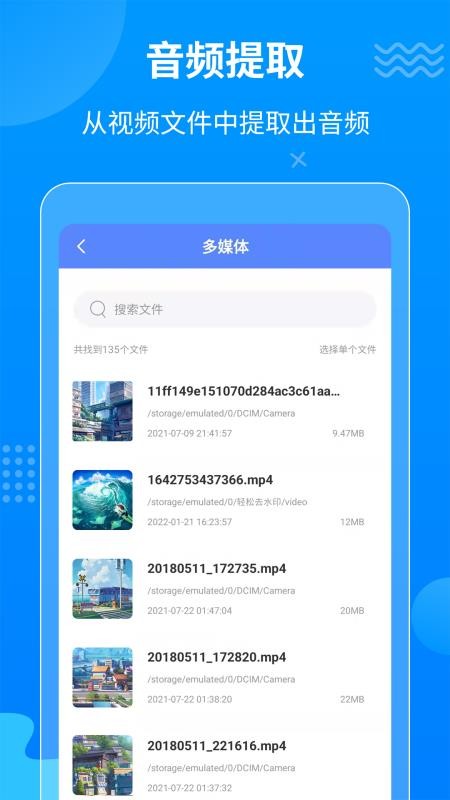 一键语音导出软件v8.7.29截图5