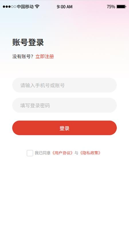赢亿商城v2.0.3截图3