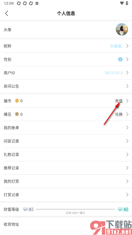 中国体育app充值播币的方法