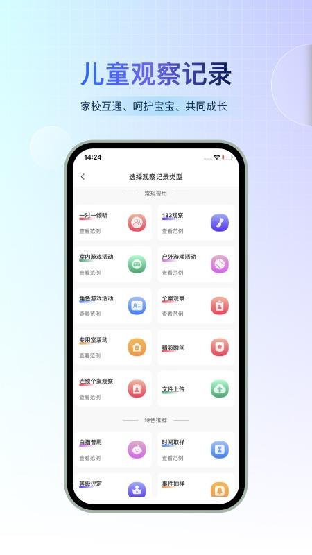 小宝快长官网版v1.16.0截图3