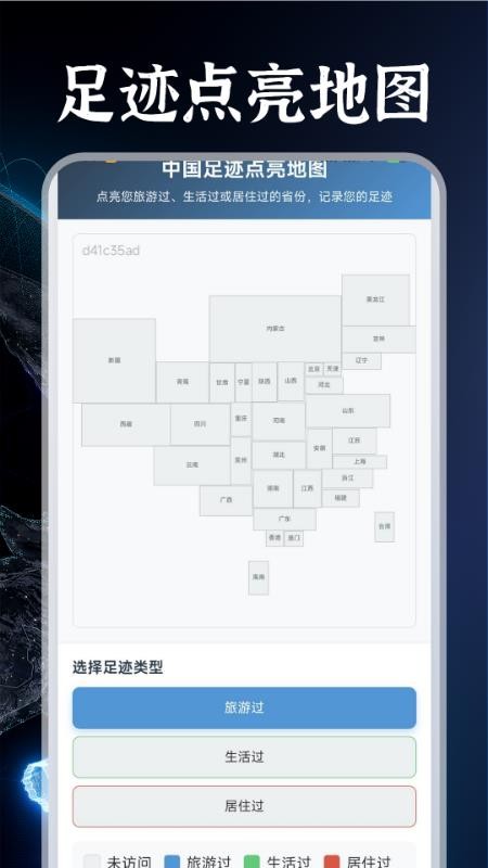 免费实时卫星导航手机版v1.2截图3