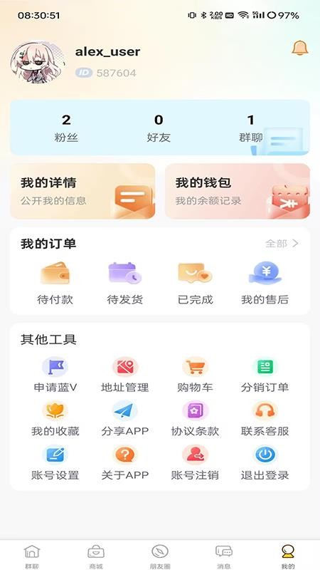 群引力最新版v25.1209.32198截图4