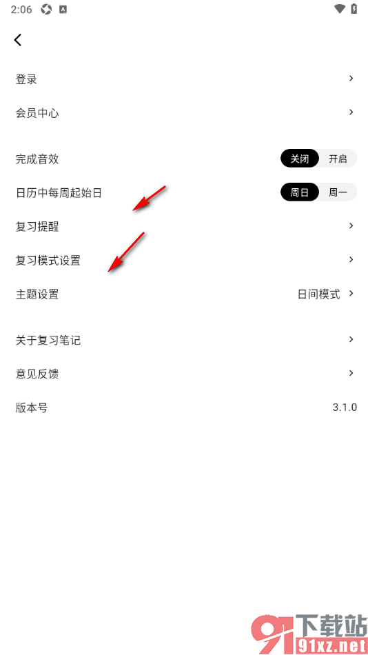 复习笔记app设置关闭完成音效功能的方法