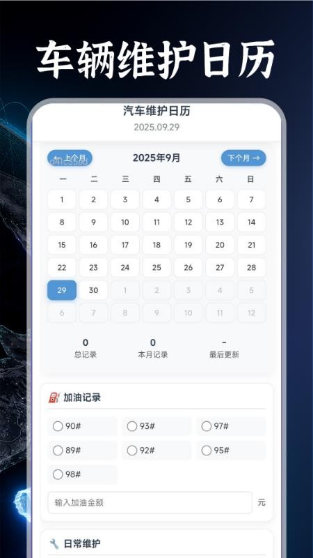 免费实时卫星导航手机版v1.2截图2
