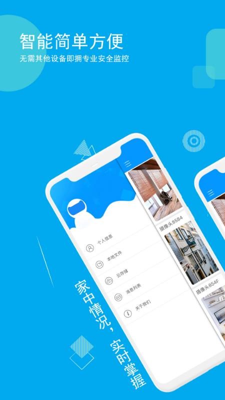 cam720最新版v5.4.1.22截图2
