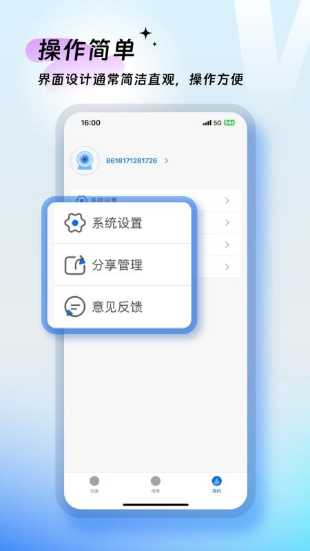 VMYCAM最新版v1.1.1截图4