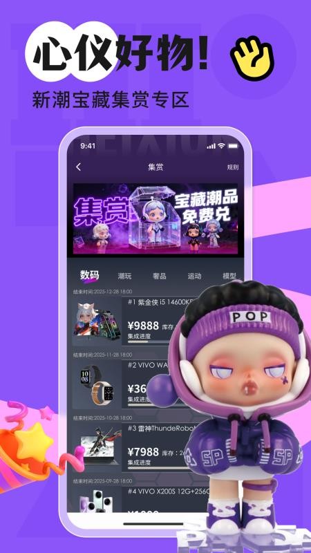 吉盒派手机版v1.0.20251209截图4