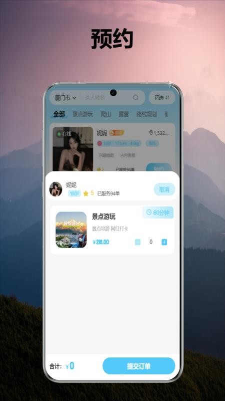 京宝巴巴最新版本v1.2.4截图3
