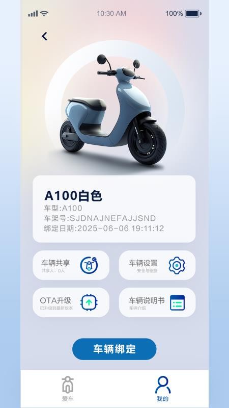 小新智行免费版v1.0.0截图4
