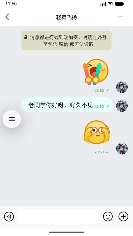 锐信软件v1.0.1截图2