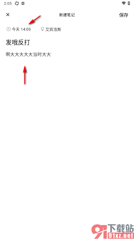复习笔记app新增复习笔记的方法