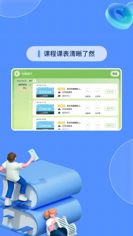 基础学习手机版v5.2.61.210507截图1