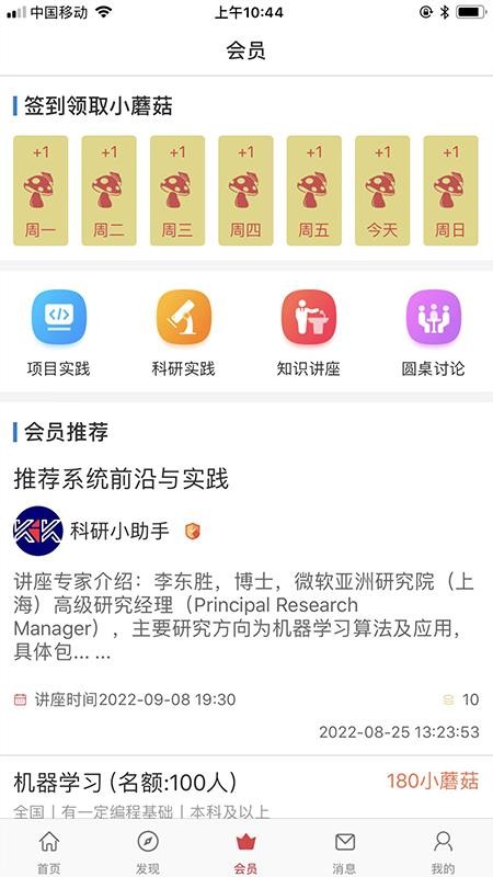 课比科官方版v1.1.4(4)