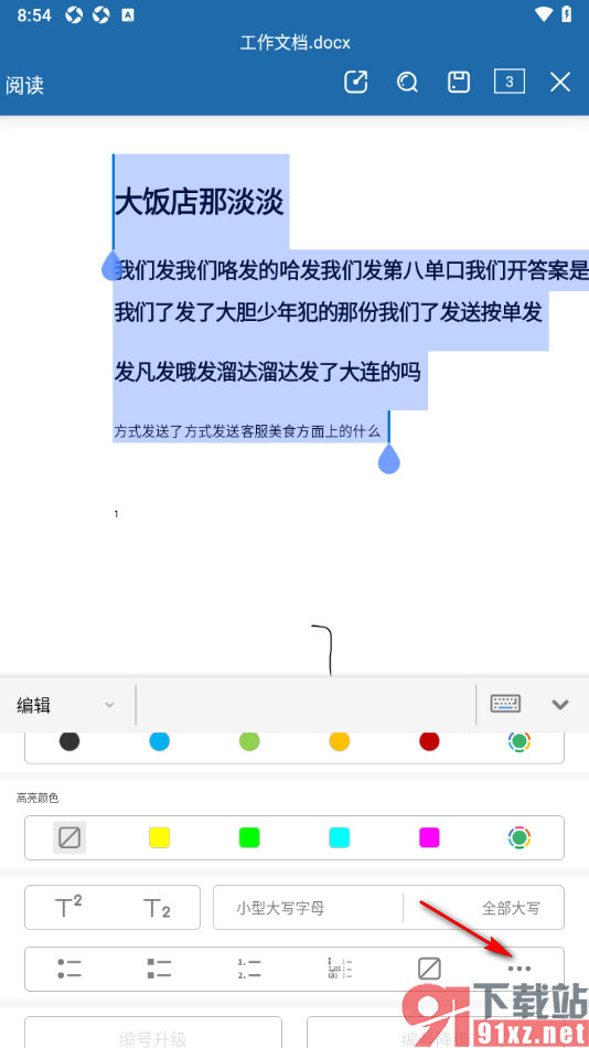 永中office手机版为文档段落文字添加多级编号的方法