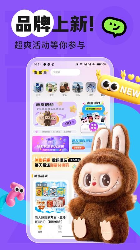 吉盒派手机版v1.0.20251209截图1