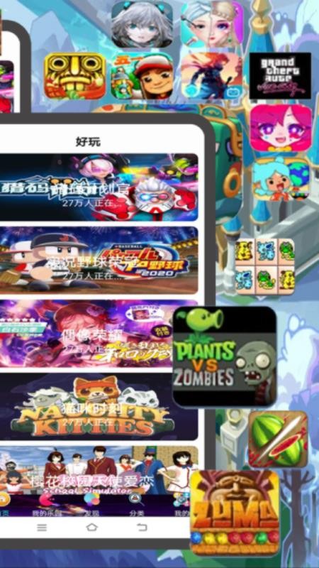 4320乐园手机版v0.0.22截图2