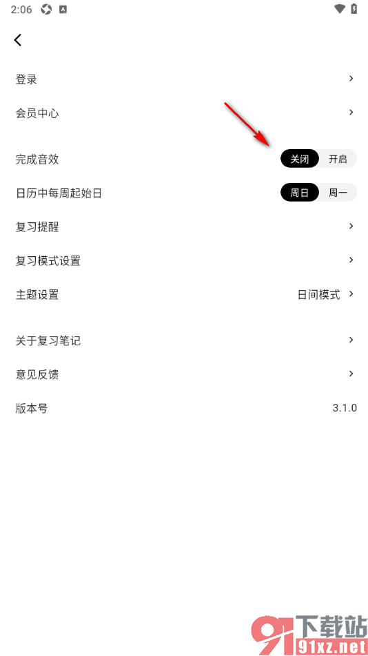 复习笔记app设置关闭完成音效功能的方法