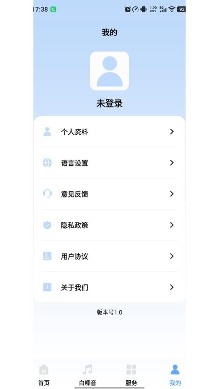 桔子音律手机版v1.0.1截图4