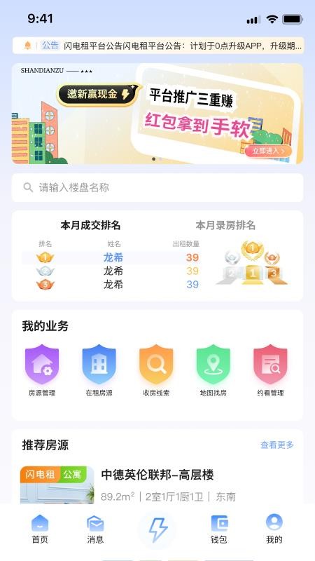 成客成家官方版