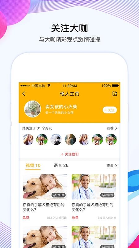 宠才大学官网版v1.7.2截图4