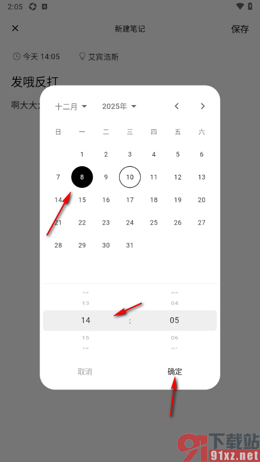 复习笔记app新增复习笔记的方法