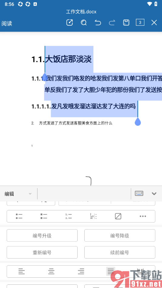 永中office手机版设置对文档中段落文字进行编号降级的方法