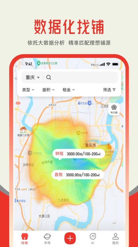 真好铺官方版v1.0.3截图1