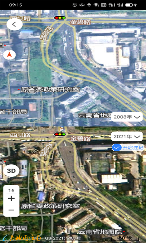 天地图云南官方版v2.6.0截图2