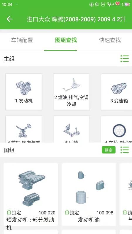 新马配官网版v3.7截图2