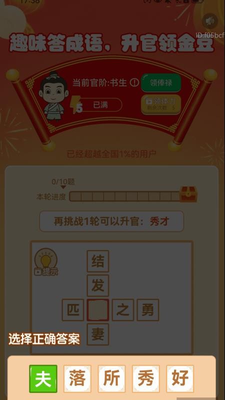 走路添福寿最新版