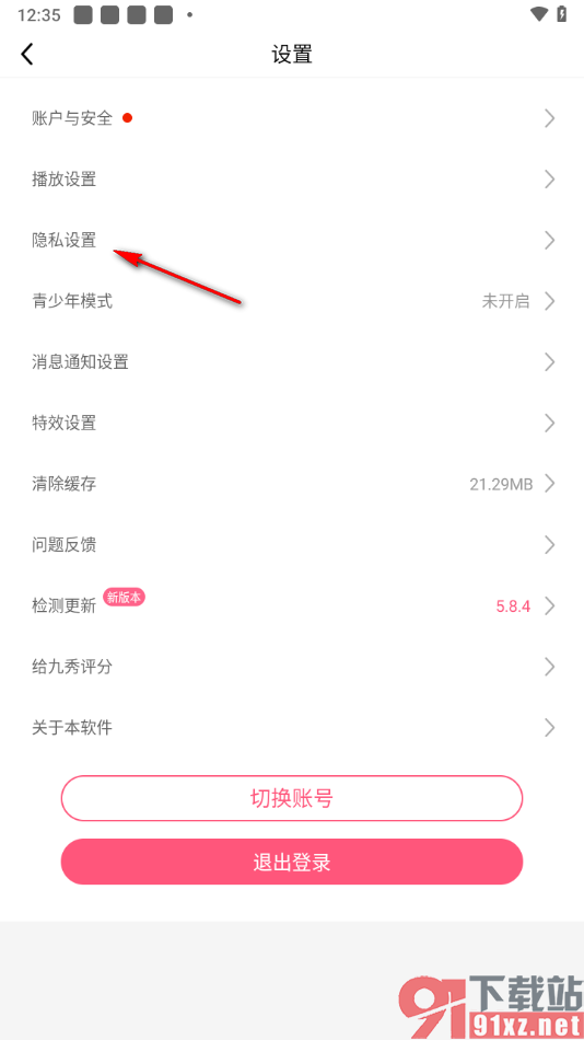 九秀直播app设置允许启用录音权限的方法