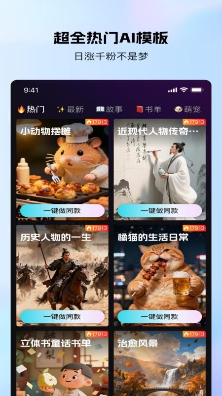 王牌智剪AI官网版v1.0.3截图1