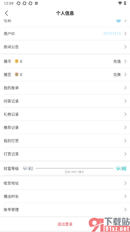 中国体育app填写收货地址信息的方法