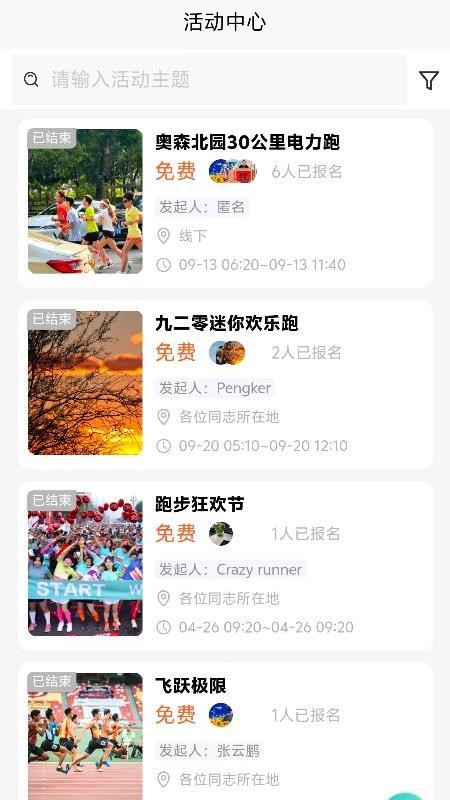 E动时代官方版v1.1.8截图2