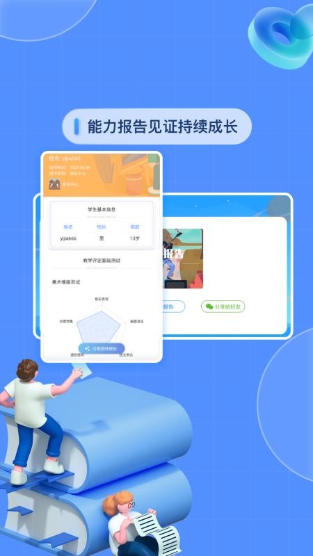 基础学习手机版v5.2.61.210507截图3