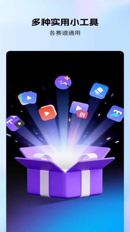 王牌智剪AI官网版v1.0.3截图3