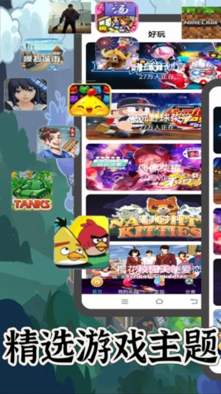 4320乐园手机版v0.0.22截图1