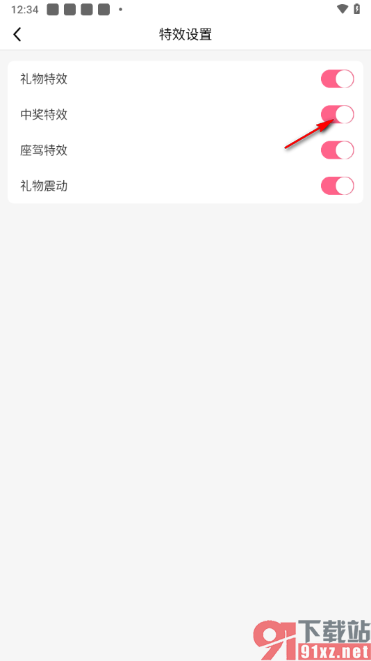 九秀直播app设置启用中奖特效功能的方法