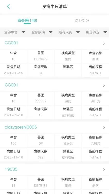 DSmart最新版v4.6.3截图3