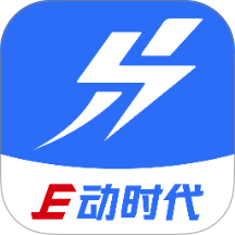 E动时代官方版 v1.1.8
