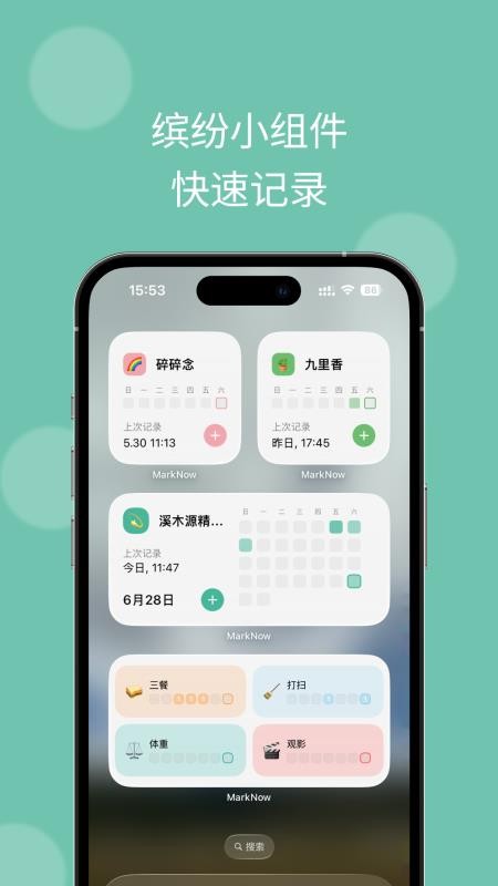 MarkNow官方版v1.11.2截图5