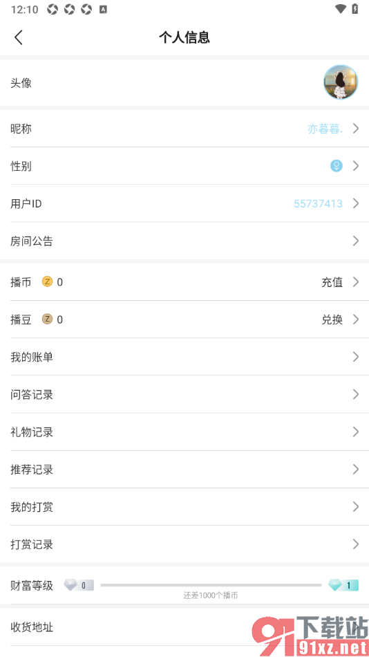 中国体育app充值播币的方法